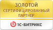 Пиксель Плюс - Золотой партнёр «1С-Битрикс»