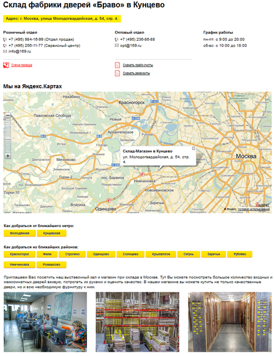 Пример качественного документа