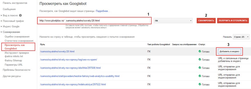 Быстрое добавление в Google