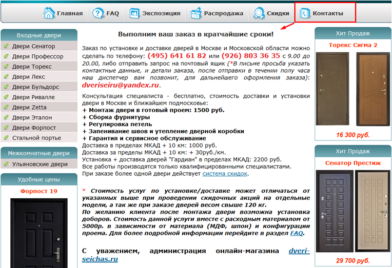 Пример спамного документа