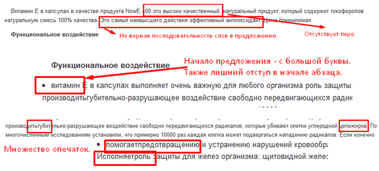 Спамный текст