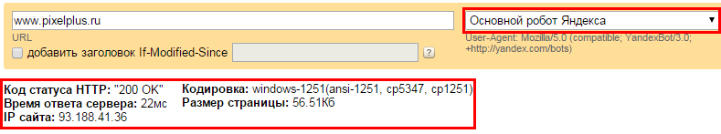Проверка технических параметров от Яндекса