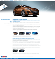 ����������� ����� �Mazda�