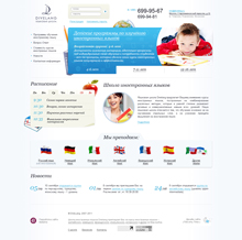 Языковая школа «DiveLang» Языковая школа «DiveLang»