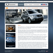 ��������� �SsangYong�