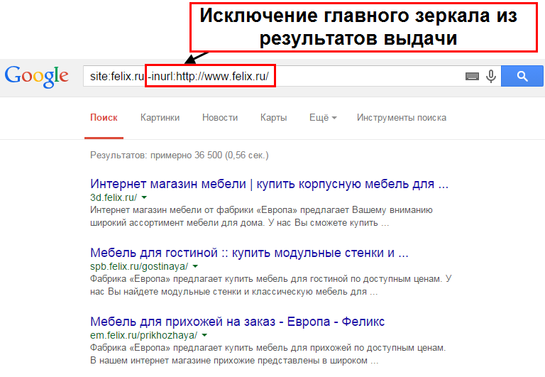 Приём для поиска поддоменов в Google